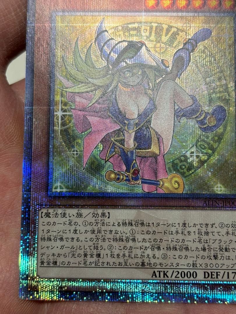 遊戯王 魔術師の弟子 ブラックマジシャンガール 25thシークレット 早勝