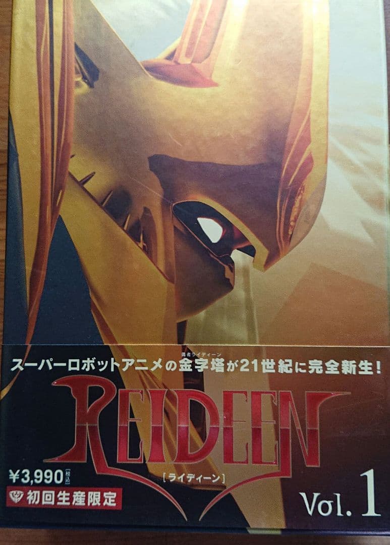 REIDEN DVD 1,2,3,5,6,9巻 1～3巻初回限定収納BOX付き - メルカリ