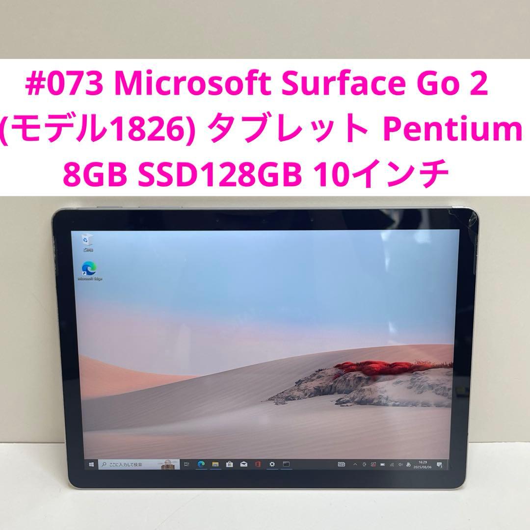 #073 Surface Go 2 モデル1826 Office付き Amazon.com : New Microsoft Surface Go 2-10.5