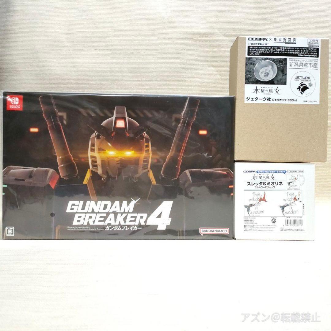ガンダムブレイカー4 コレクターズエディション 特典付 楽天市場】【アソビストア特典付】ガンダムブレイカー4 コレクターズ