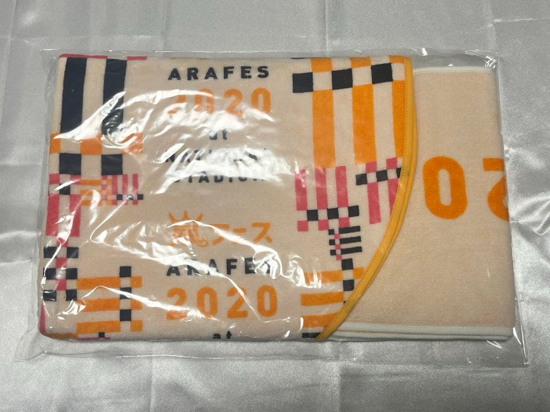 嵐 アラフェス2020 フード付きタオル - メルカリ