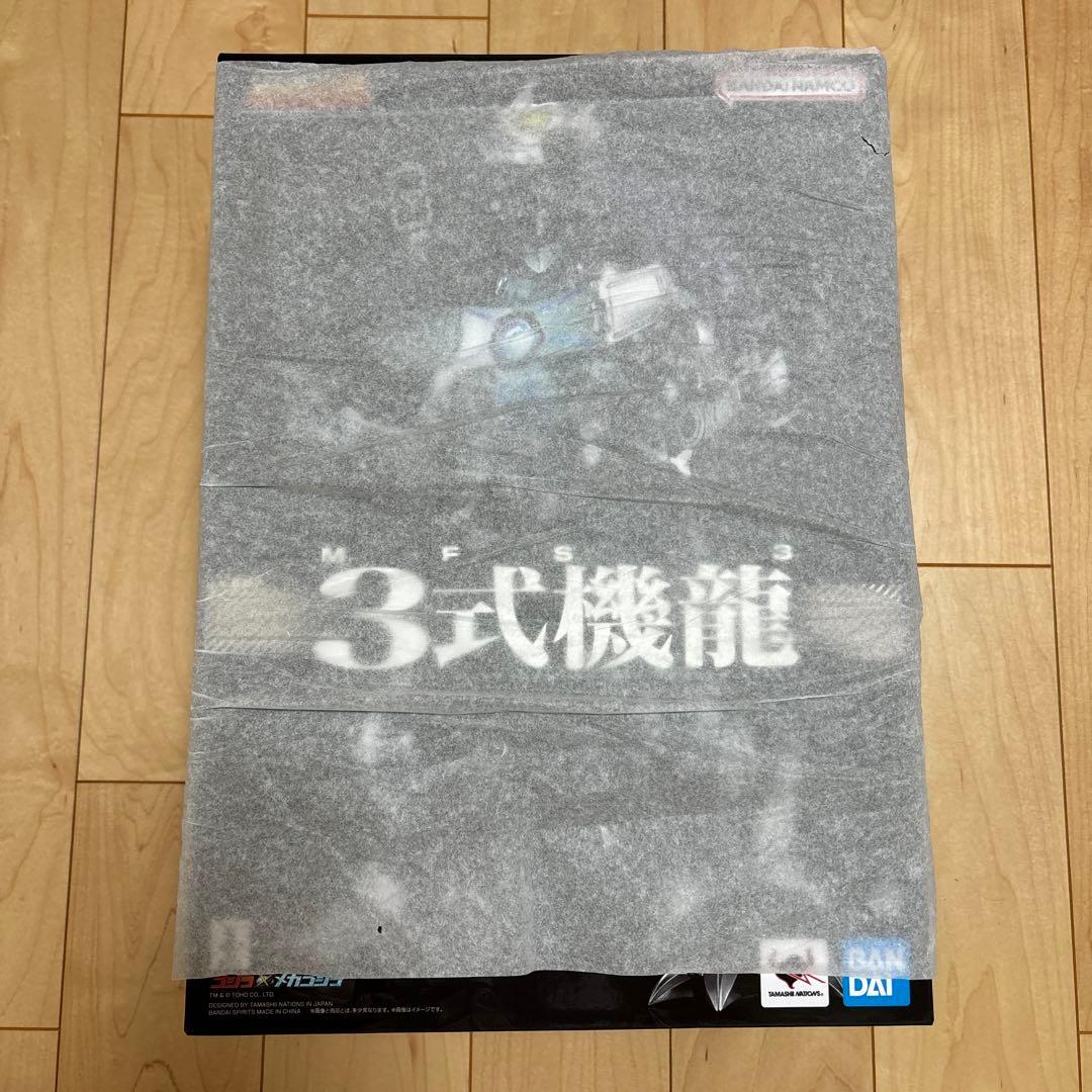 超合金魂　GX-103　MFS-3　3式機龍　新品未開封品　メカゴジラ 超合金魂 GX-103 MFS-3 3式機龍 | 魂ウェブ