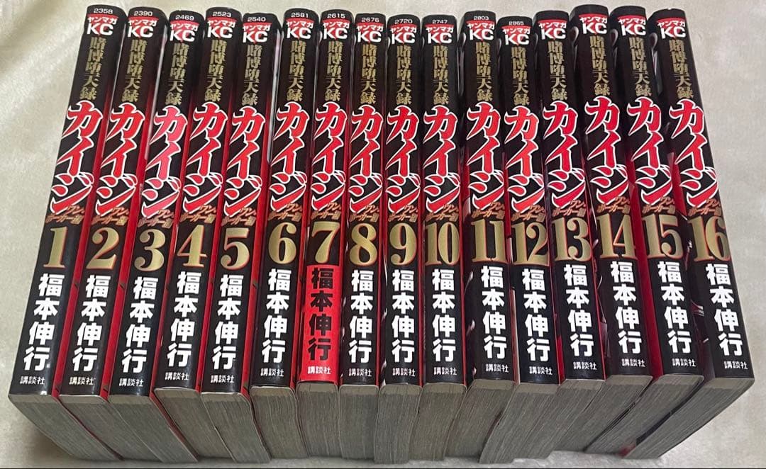 カイジ全巻セットワンポーカー編 - メルカリ
