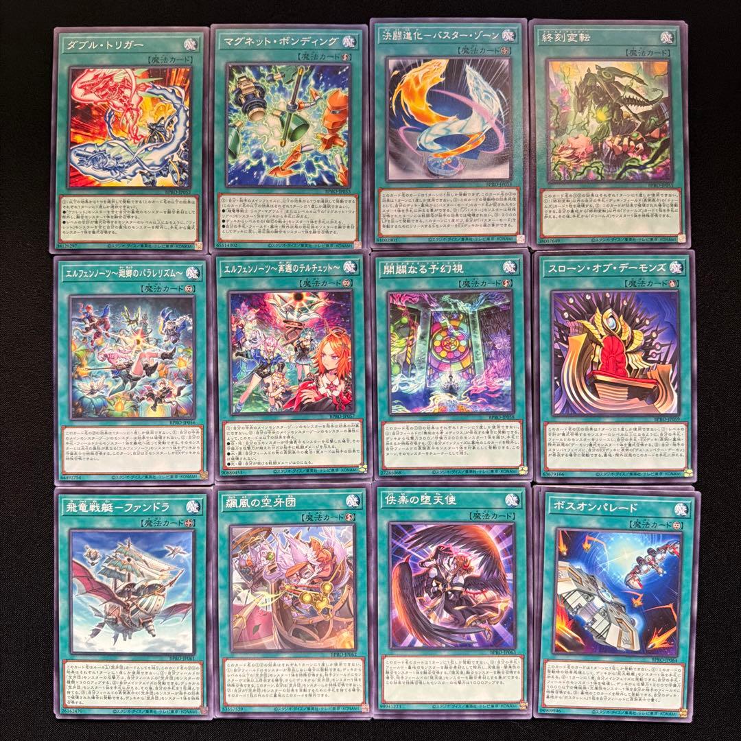 遊戯王 BURST PROTOCOL 収録カード② バラ売り可 BPRO - メルカリ