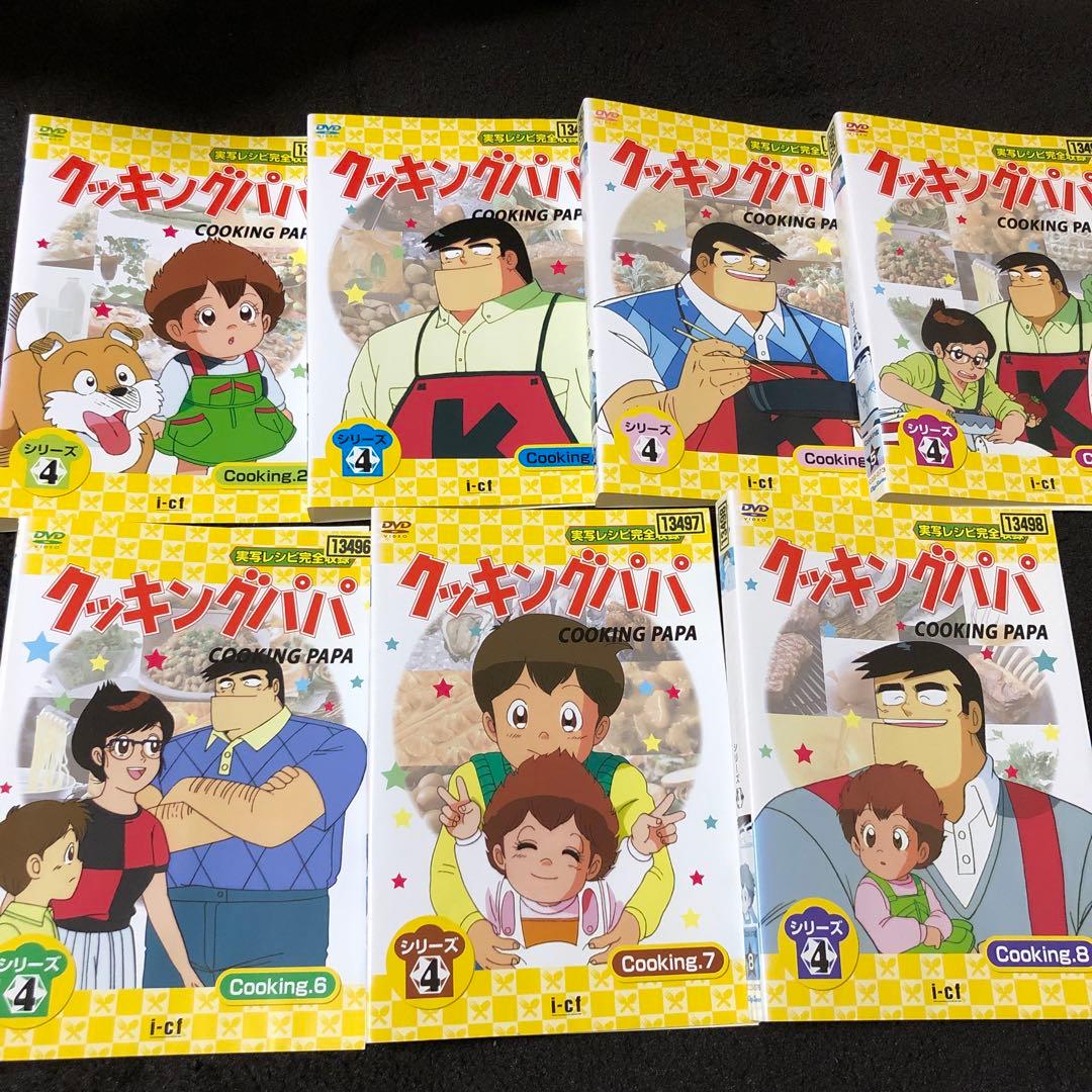 クッキングパパ DVDシーズン4 全8巻完結 - メルカリ