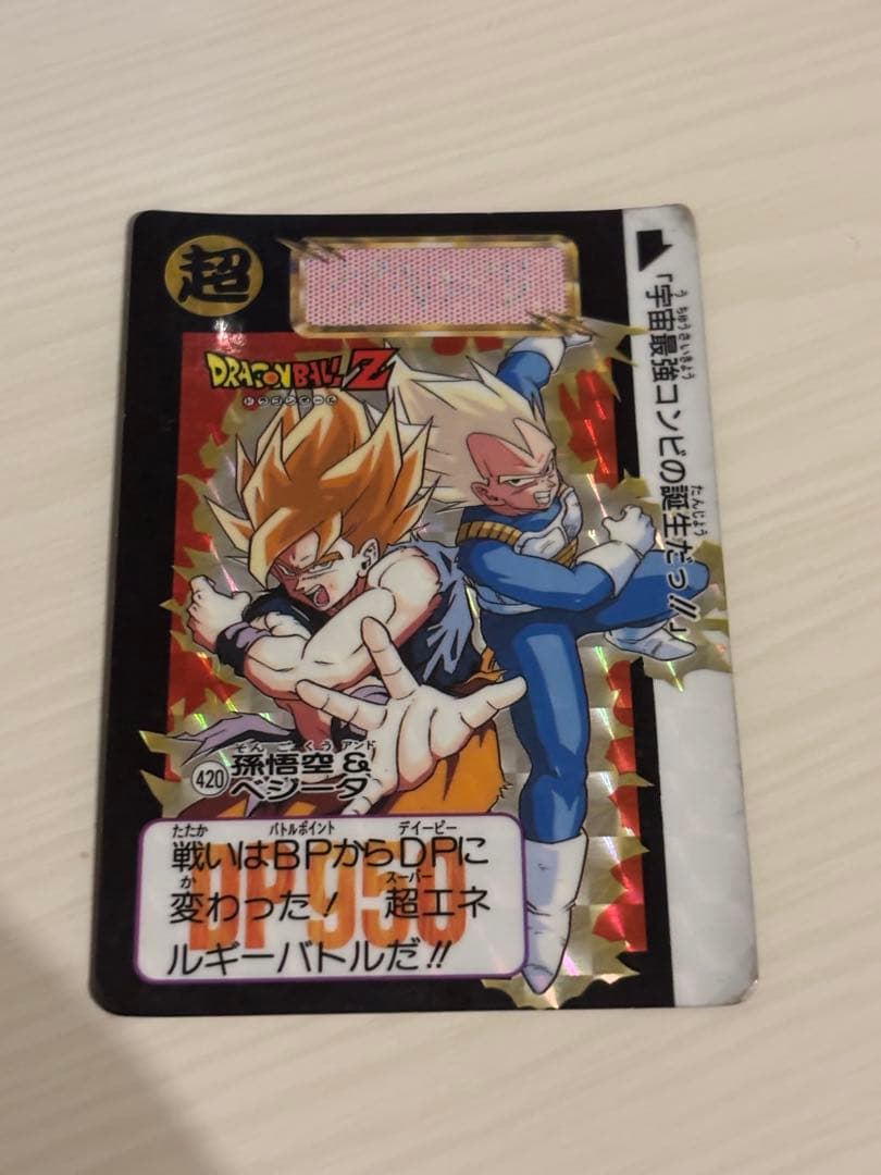 ドラゴンボールZ カードダス 420 孫悟空&ベジータDRAGON BALL - メルカリ
