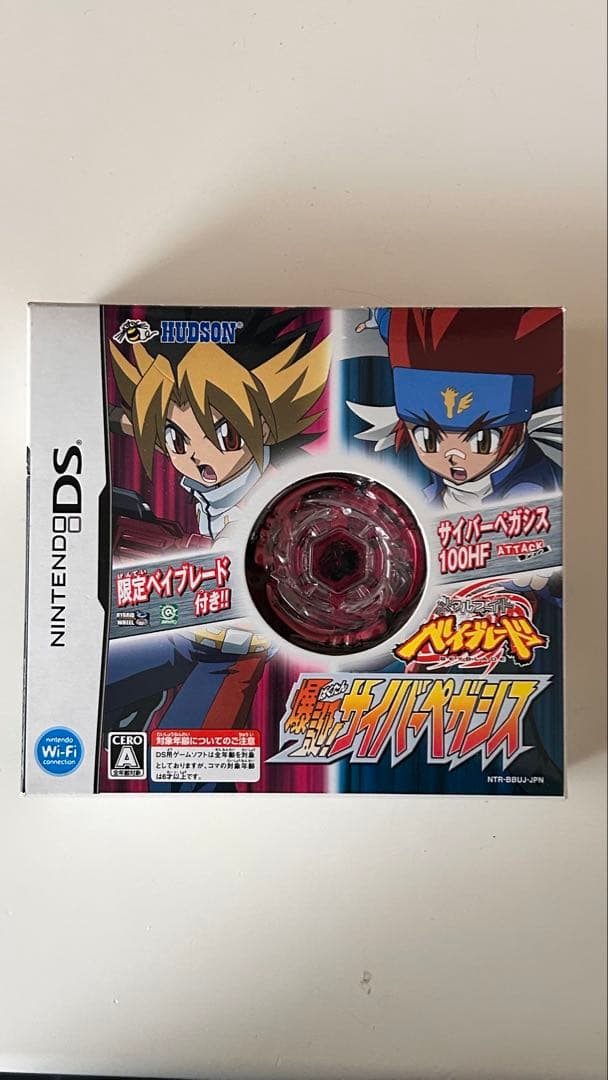 メタルファイトベイブレード サイバーペガシス 100HF ソフトのみ欠品