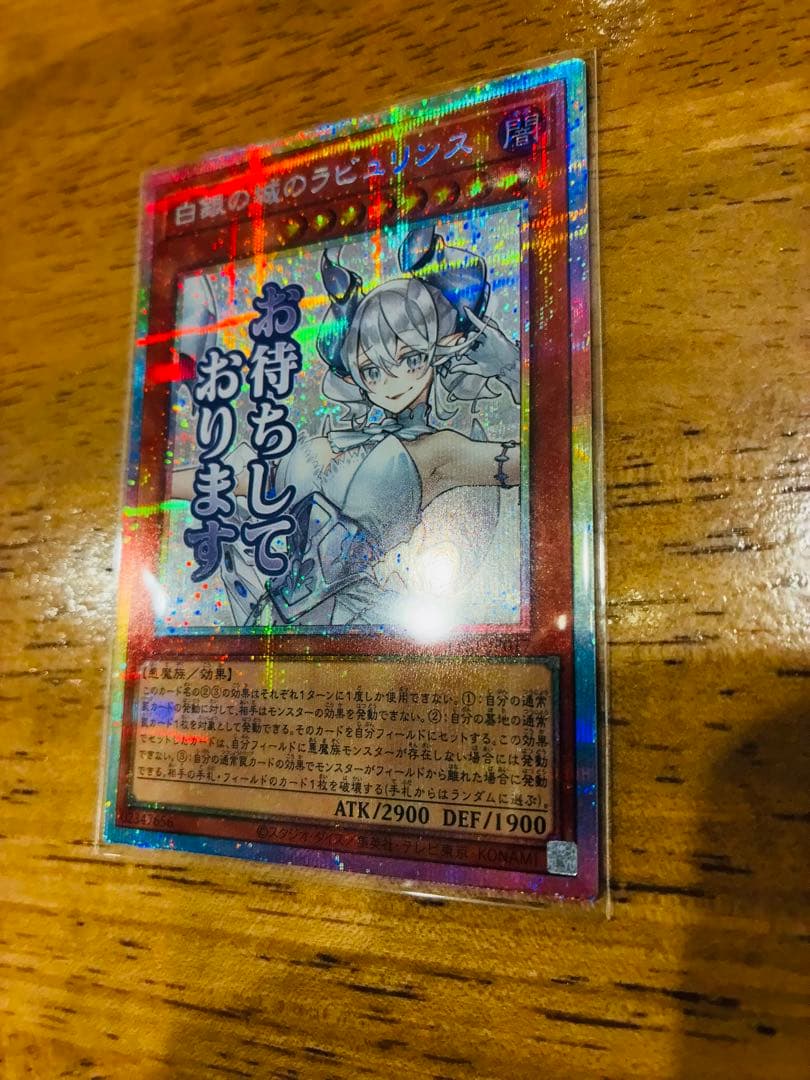 遊戯王 スタンプ 白銀の城のラビュリンス プリシク 白銀の城のラビュリンス プリシク スタンプ - メルカリ