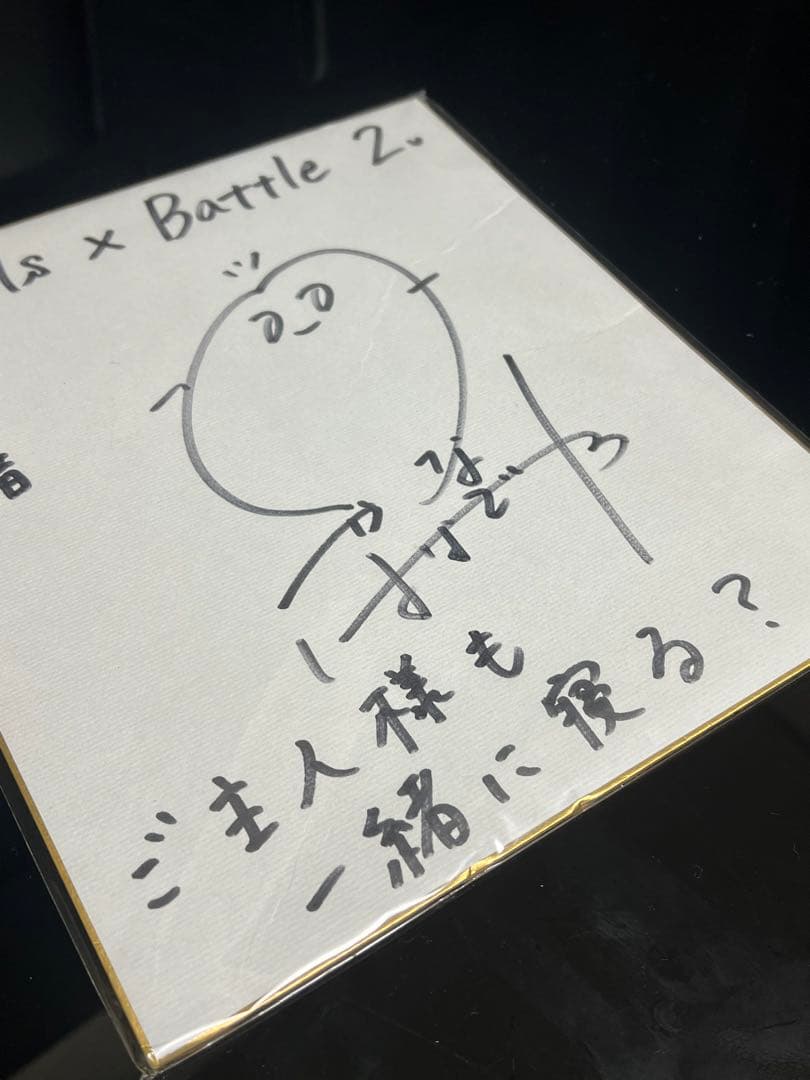 花澤香菜 直筆サイン色紙／ガールズXバトル2 当選品【非売品・限定