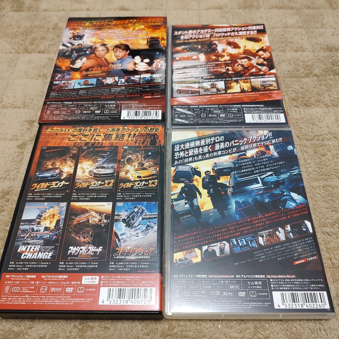 ☆専用☆アラーム・フォー コブラ11 DVD 4シリーズセット