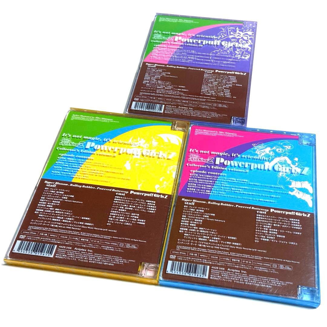 出ましたっ!パワパフガールズZ 完全生産限定盤 DVD Vol.8-10 セット