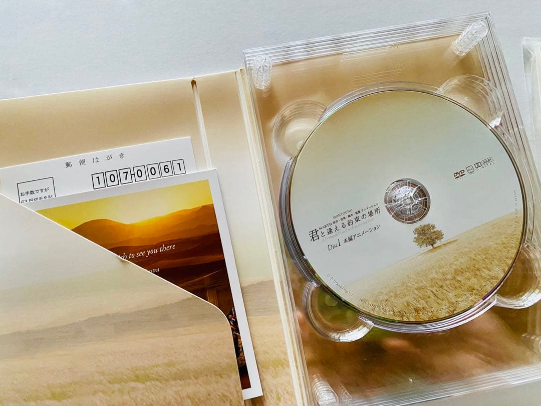 君と逢える約束の場所 発売記念コレクターズエディション