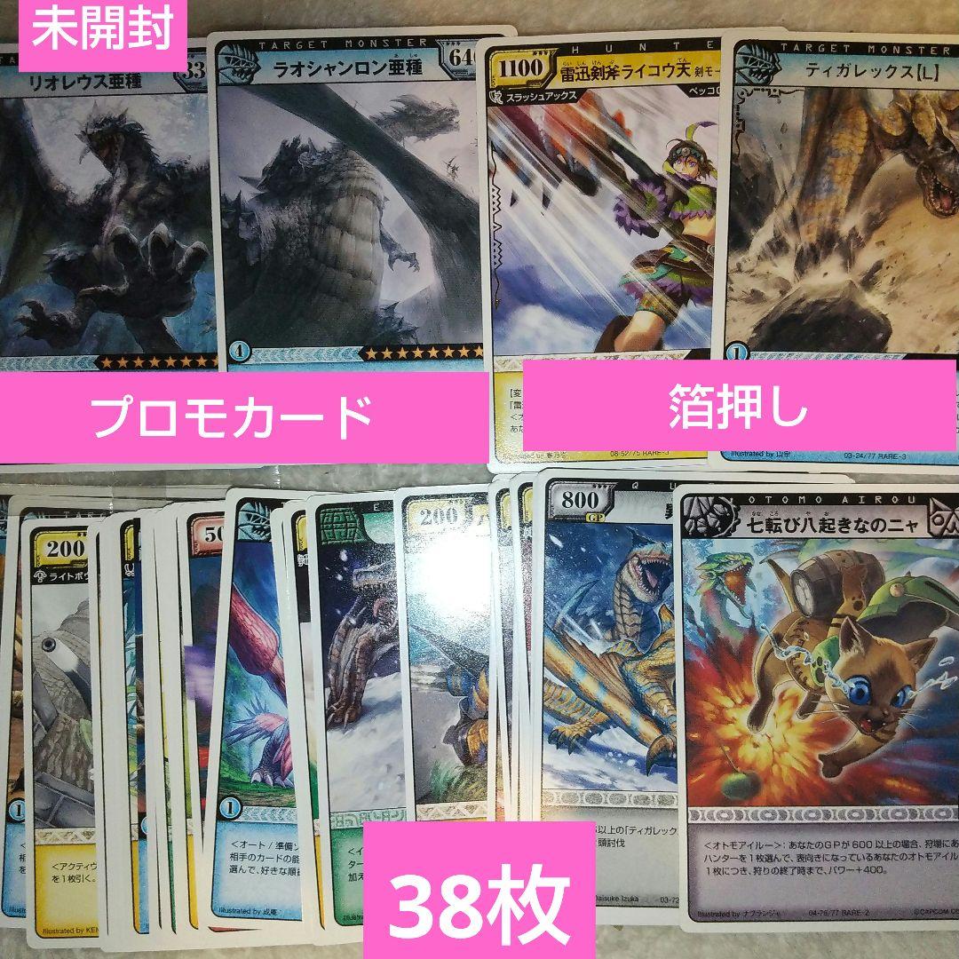 モンスターハンター ハンティングカードまとめ売りセット - メルカリ