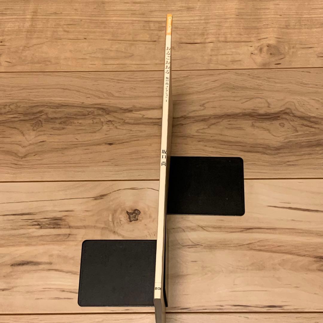 ☆初版 坂口尚おるごおおる HISASHI SAKAGUCHI坂口尚コレクション