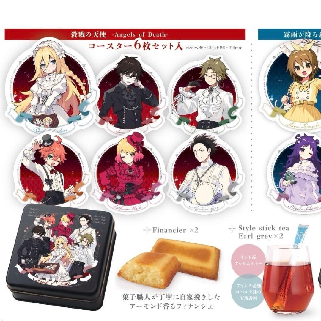 新品未開封 殺戮の天使 ティーセット缶 真田まこと展 ザック