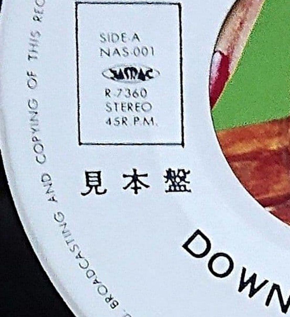 見本盤】シュガー・ベイブ ダウンタウン EP 山下達郎 大貫妙子 - メルカリ