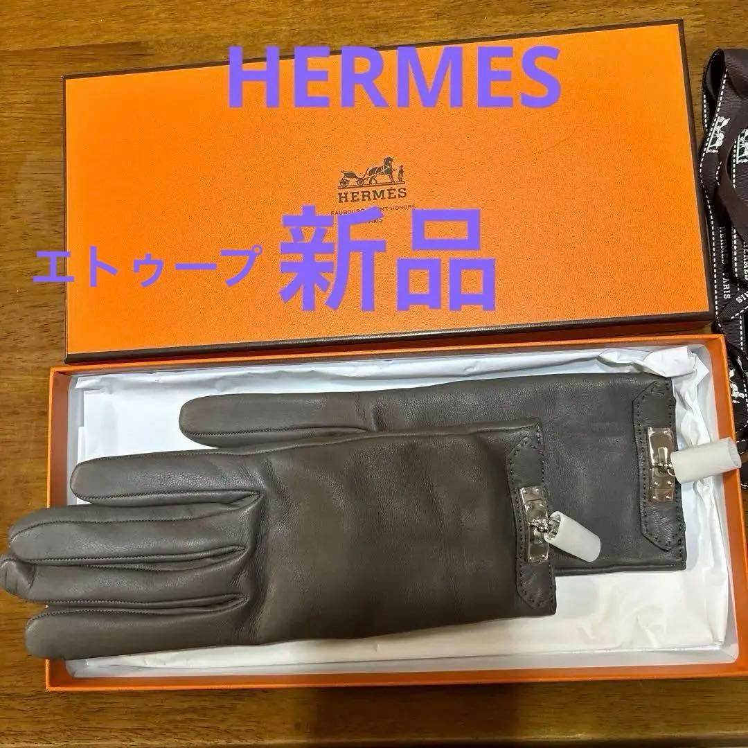 新品 エルメス 手袋 グローブ エトゥープ - メルカリ