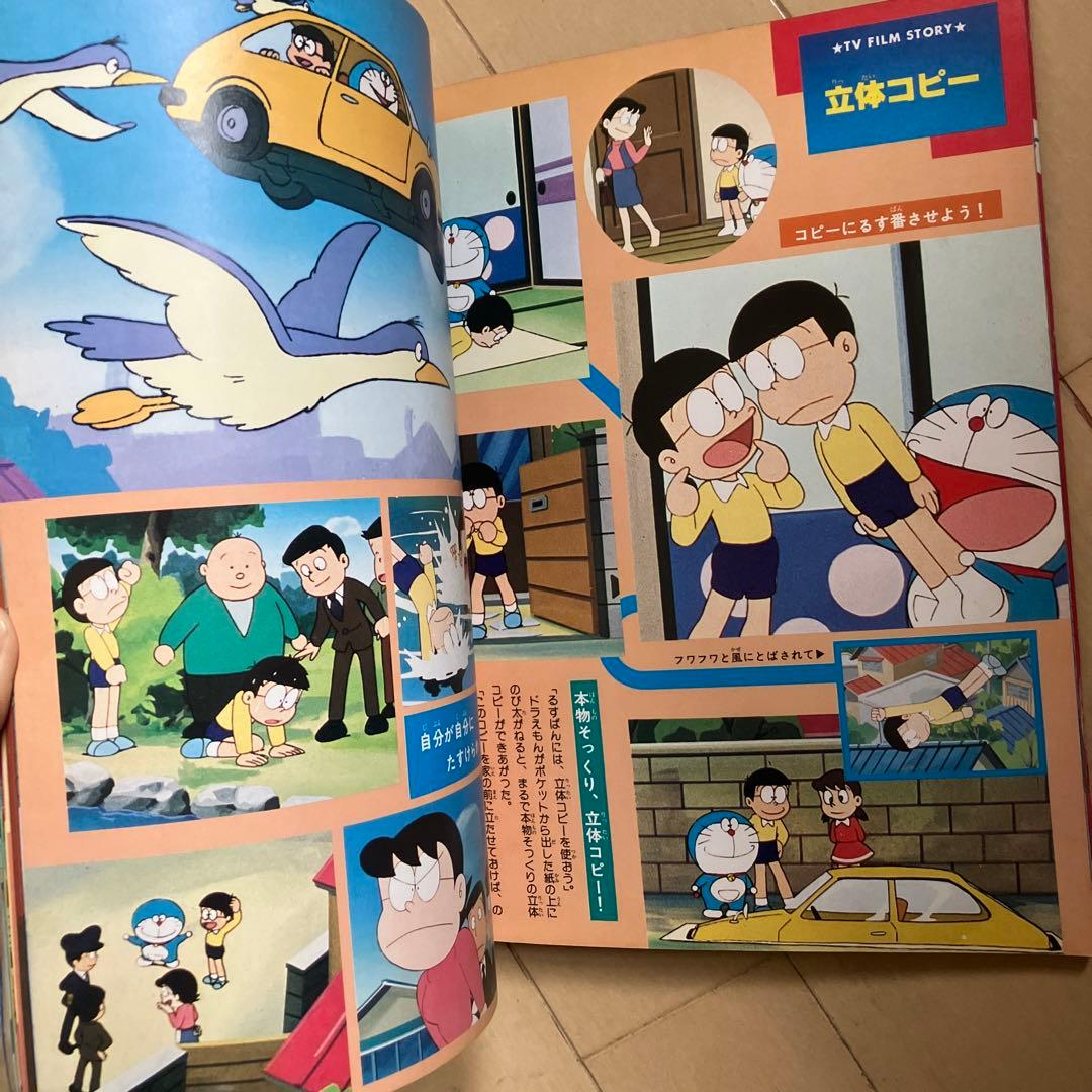 テレビ版 ドラえもん 1 コロコロコミックデラックス 79年 昭和レトロ
