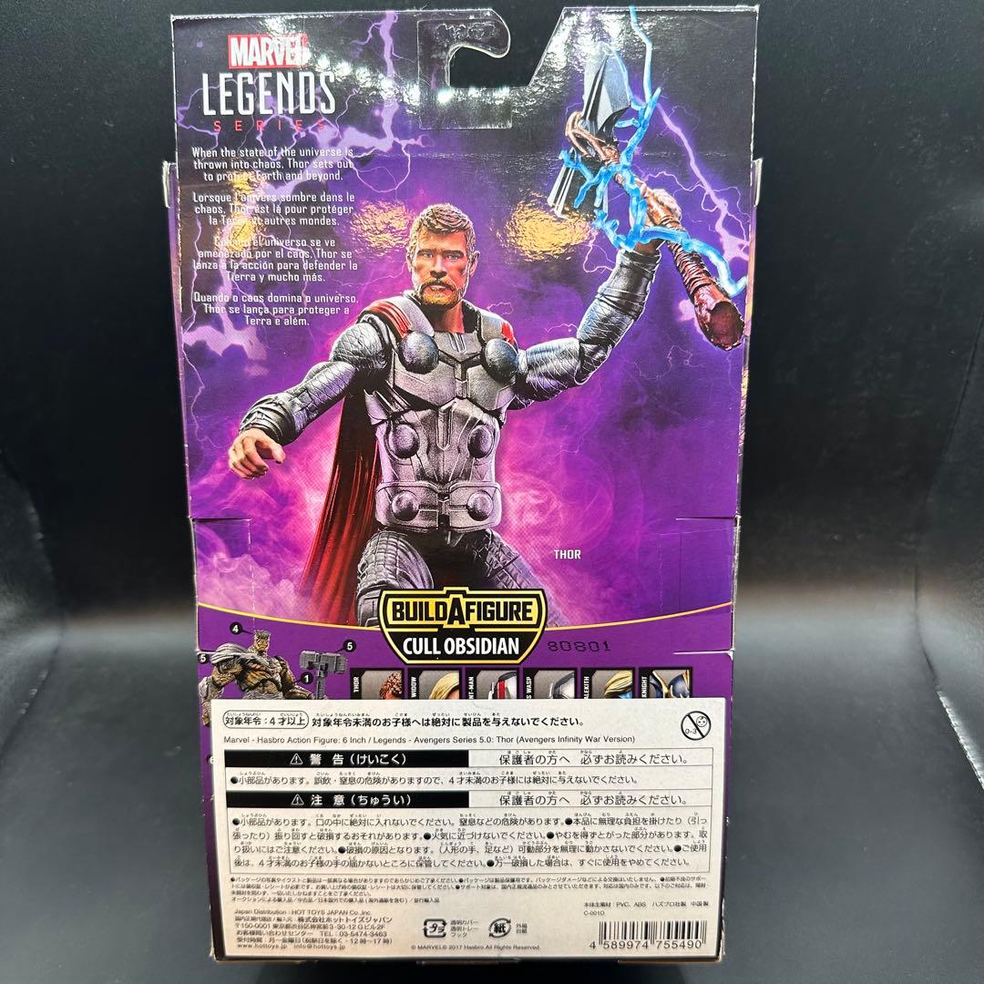 マーベル レジェンド インフィニティ・ウォー ソー 新品未開封 - メルカリ