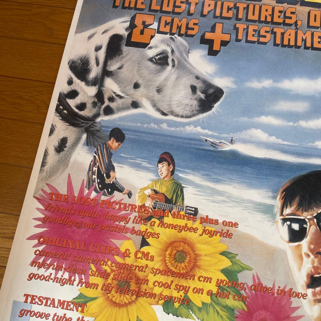 フリッパーズギター ポスター 小山田圭吾 小沢健二 コーネリアス