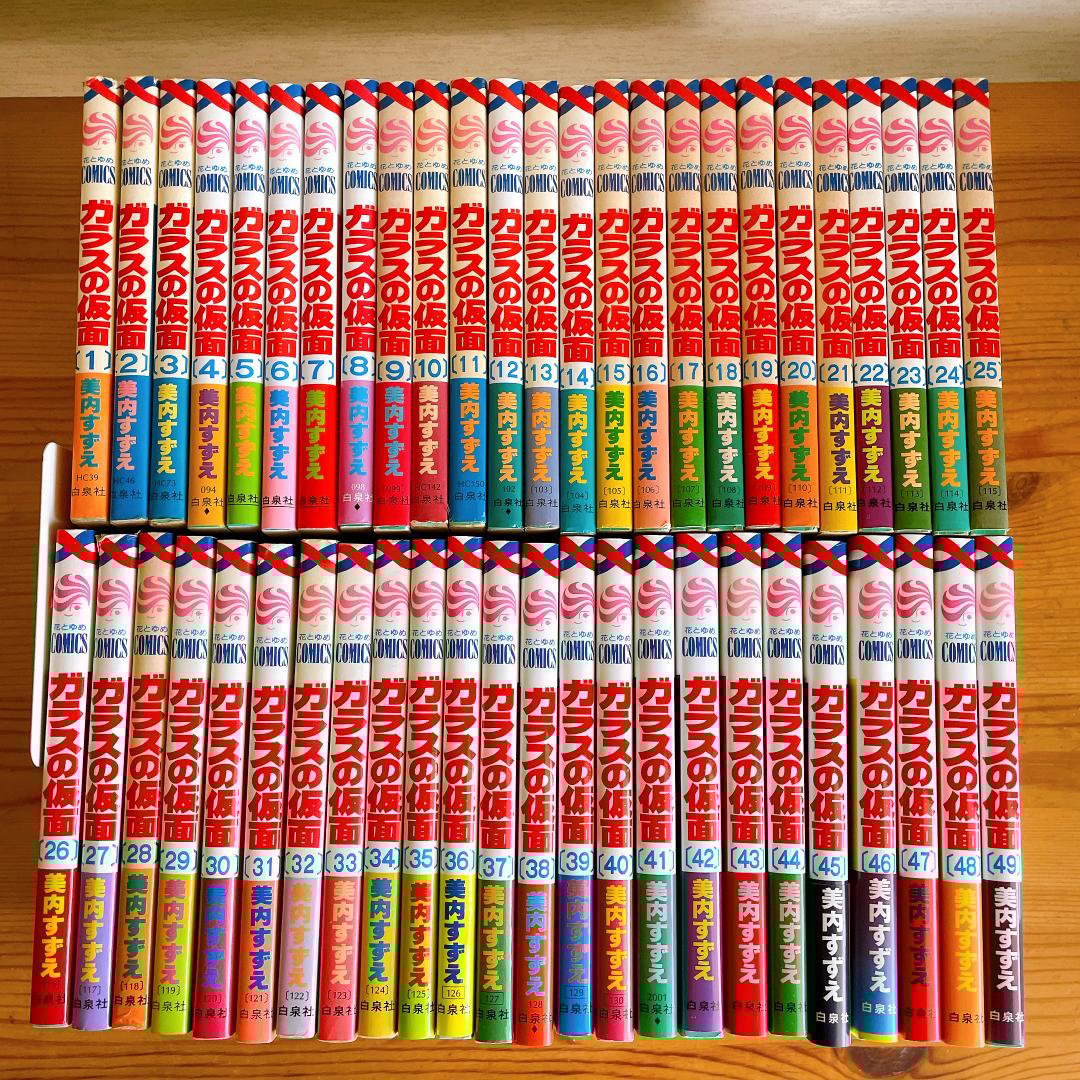 ガラスの仮面 1~49巻 既刊全巻セット 美内すずえ - メルカリ