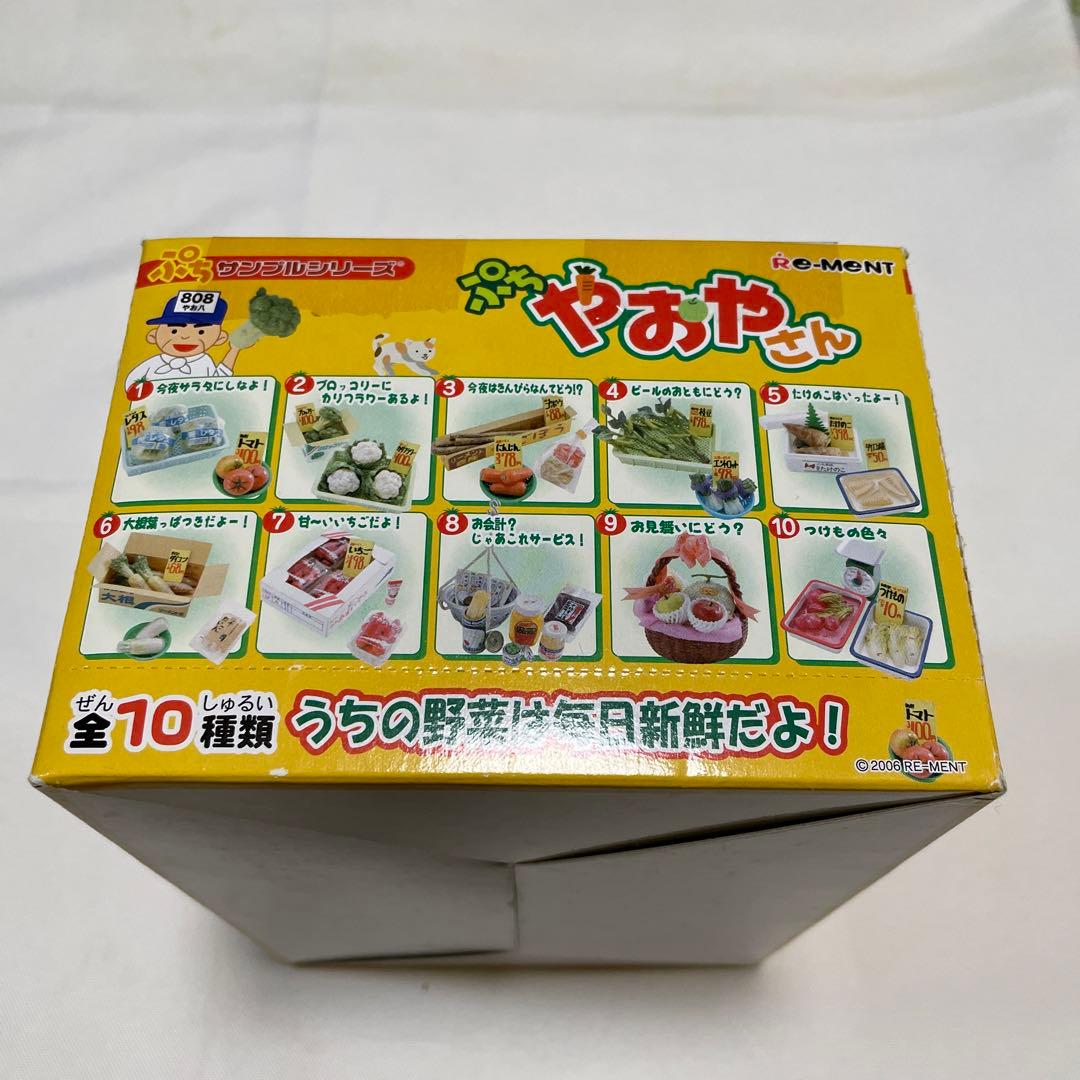 ぷちやおやさん リーメント ぷちサンプルシリーズ - メルカリ