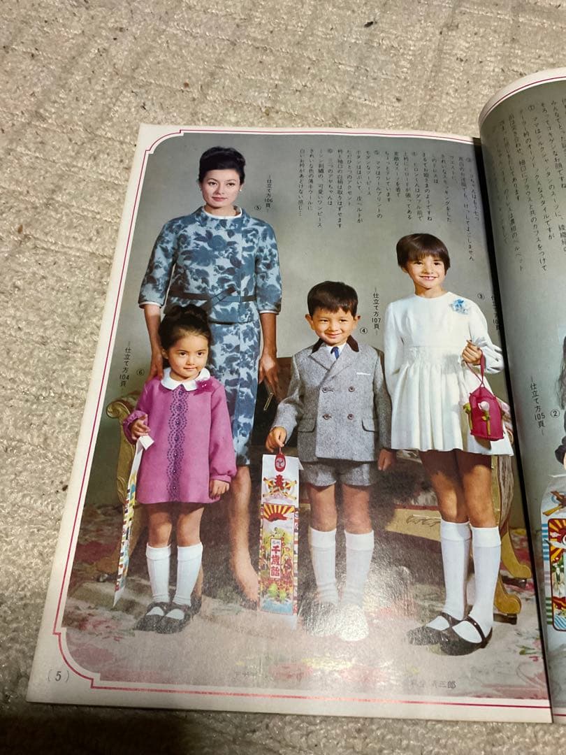 昭和40年／婦人と子供の秋冬のスタイル180種。主婦と生活10付録【美品】