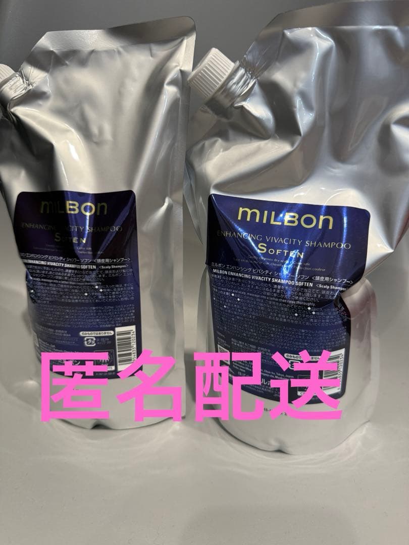 ミルボン エンハンシング ビバシティ シャンプー ソフン詰め替え1000ml×2 milg_ev_shs1000.jpg