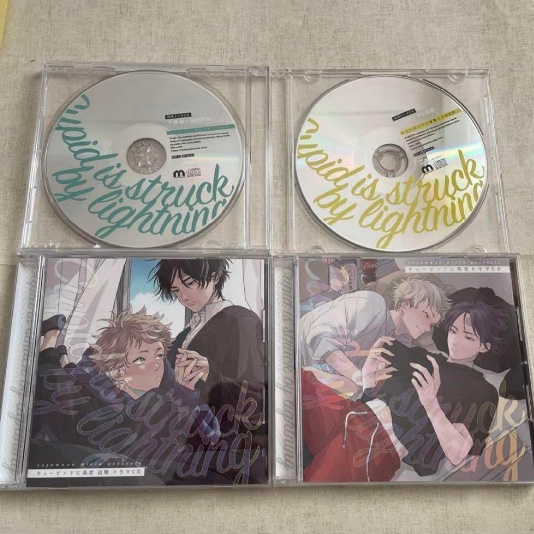 即購入不可　鈴丸みんた　ドラマCD  キューピッドに落雷　追撃　特典　ペーパー