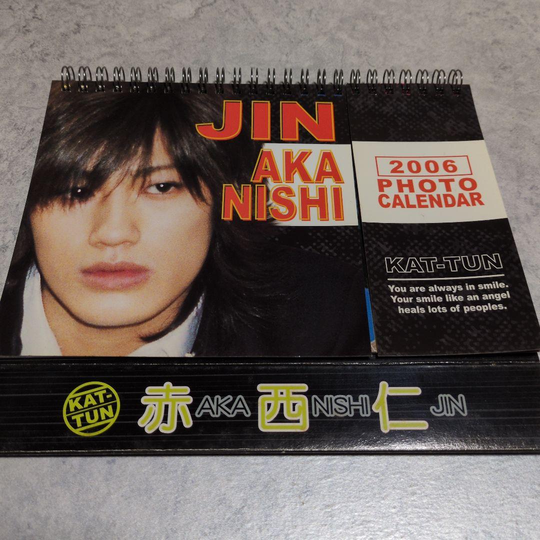 KAT-TUN 赤西仁 2006年カレンダー、生写真2枚 - メルカリ