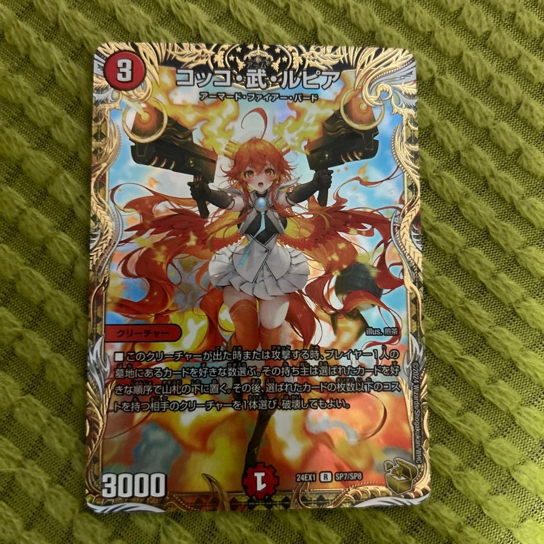 コッコ武ルピア コッコアームルピア 金トレ - メルカリ