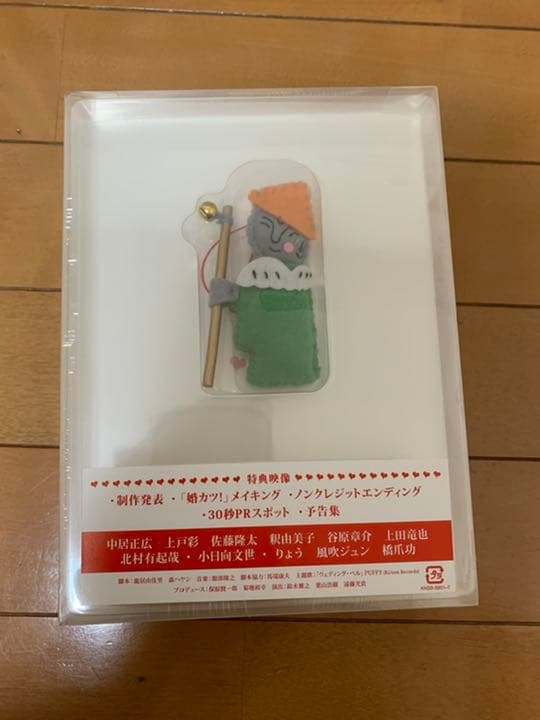 ★初回限定★新品未開封★婚カツ! DVD-BOX〈7枚組〉限定ストラップ付き