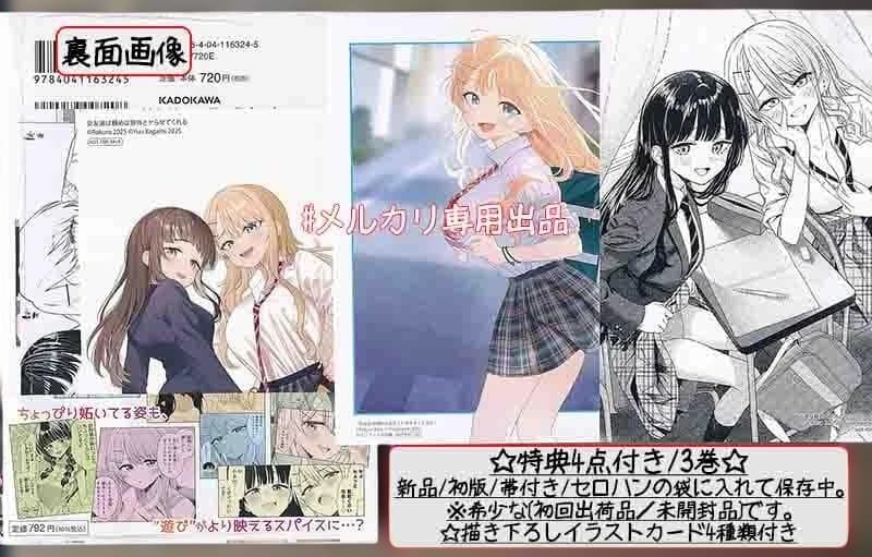 ☆特典11点付き [ろくろ] 女友達は頼めば意外とヤらせてくれる 1-3巻