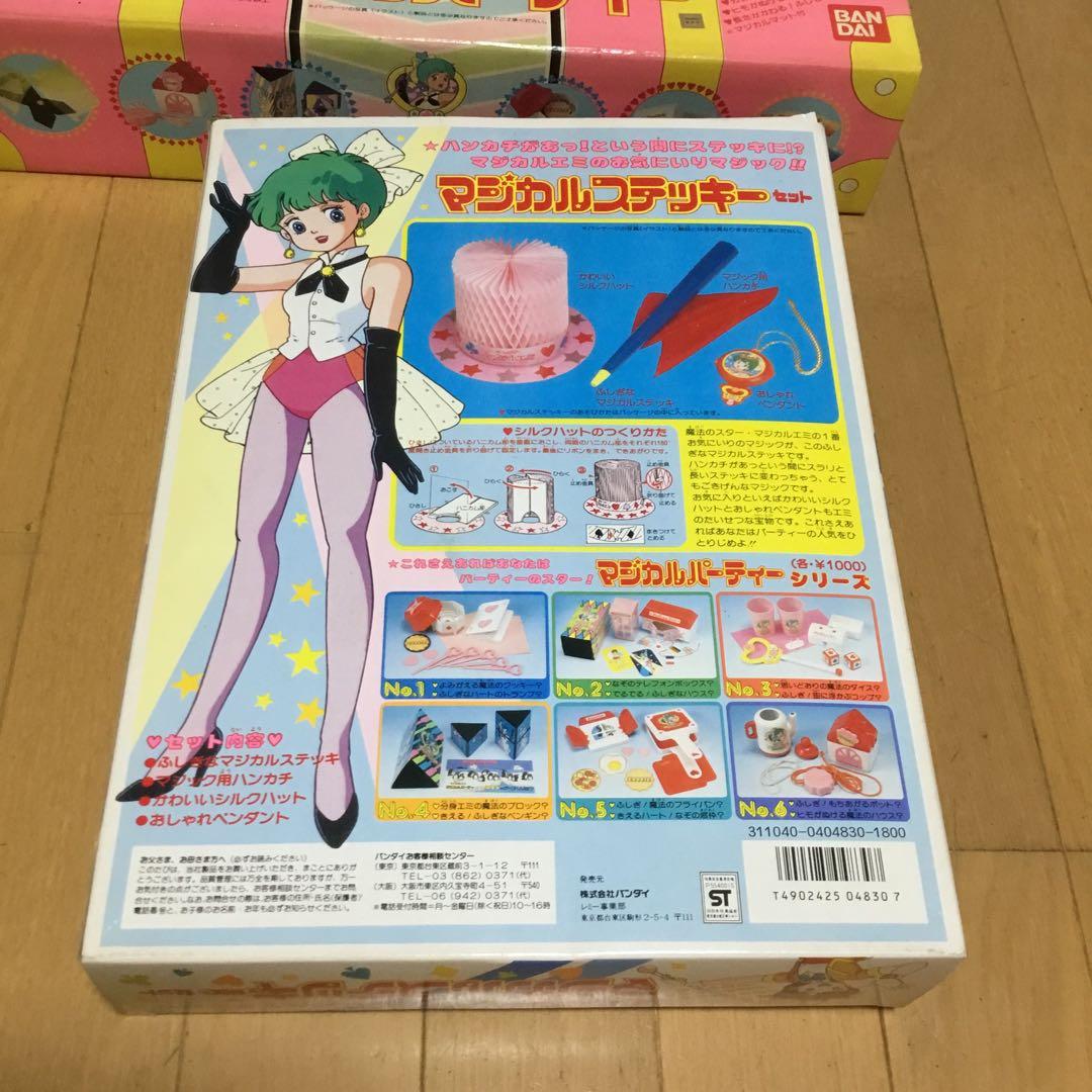 レトロなおもちゃ、魔法のスターマジカルエミ - メルカリ