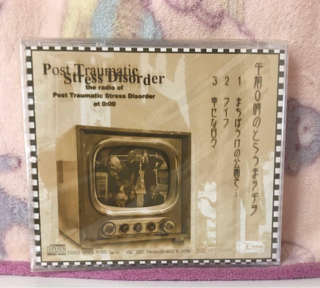 ガゼット　午前0時のとらうまラヂヲ☆未開封品☆