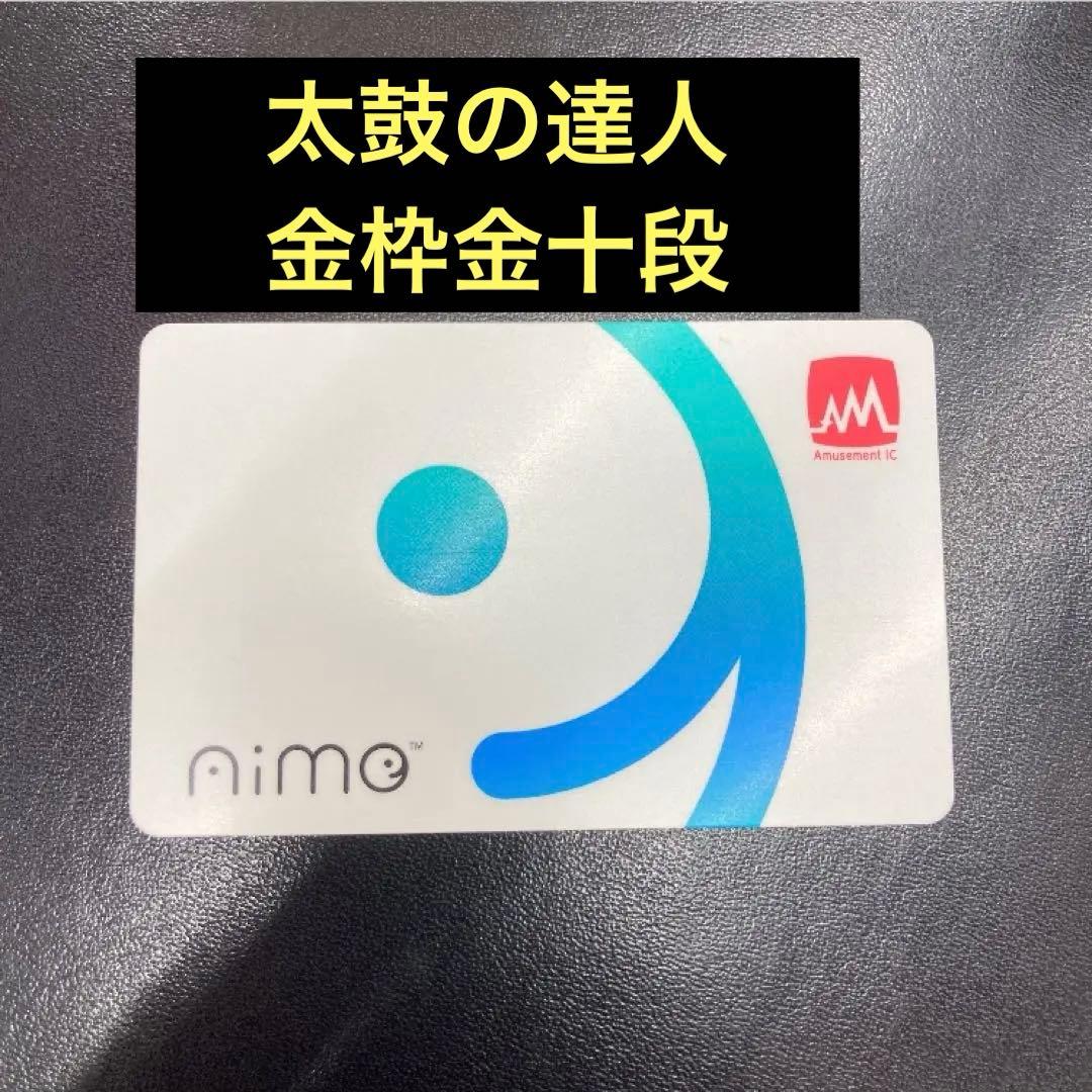 太鼓の達人 段位道場2025 金枠金合格十段バナパスポートカード - メルカリ