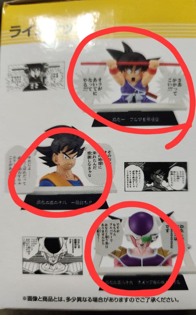 ドラゴンボール ビジュアルボード ACLLECTマンガストラクチャー下位賞