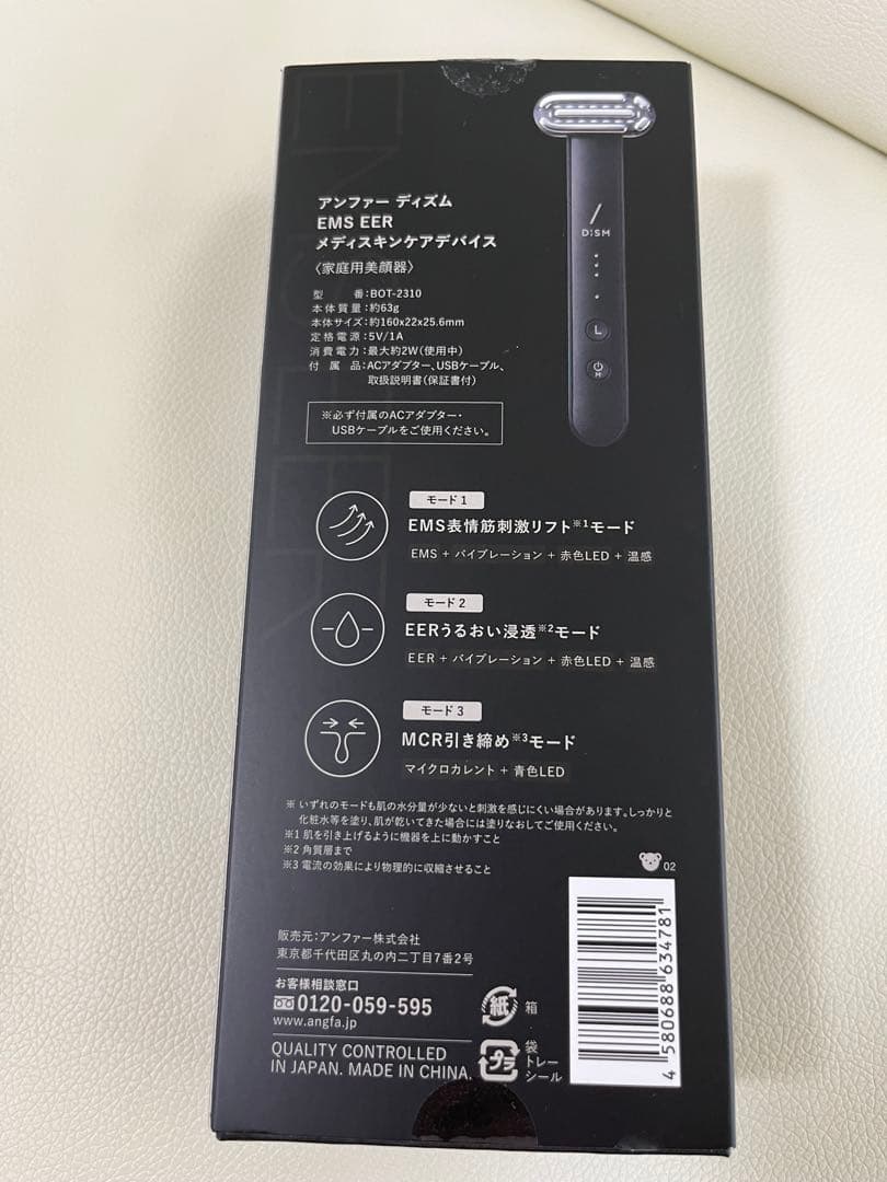 DISM 美顔器　箱あり美品