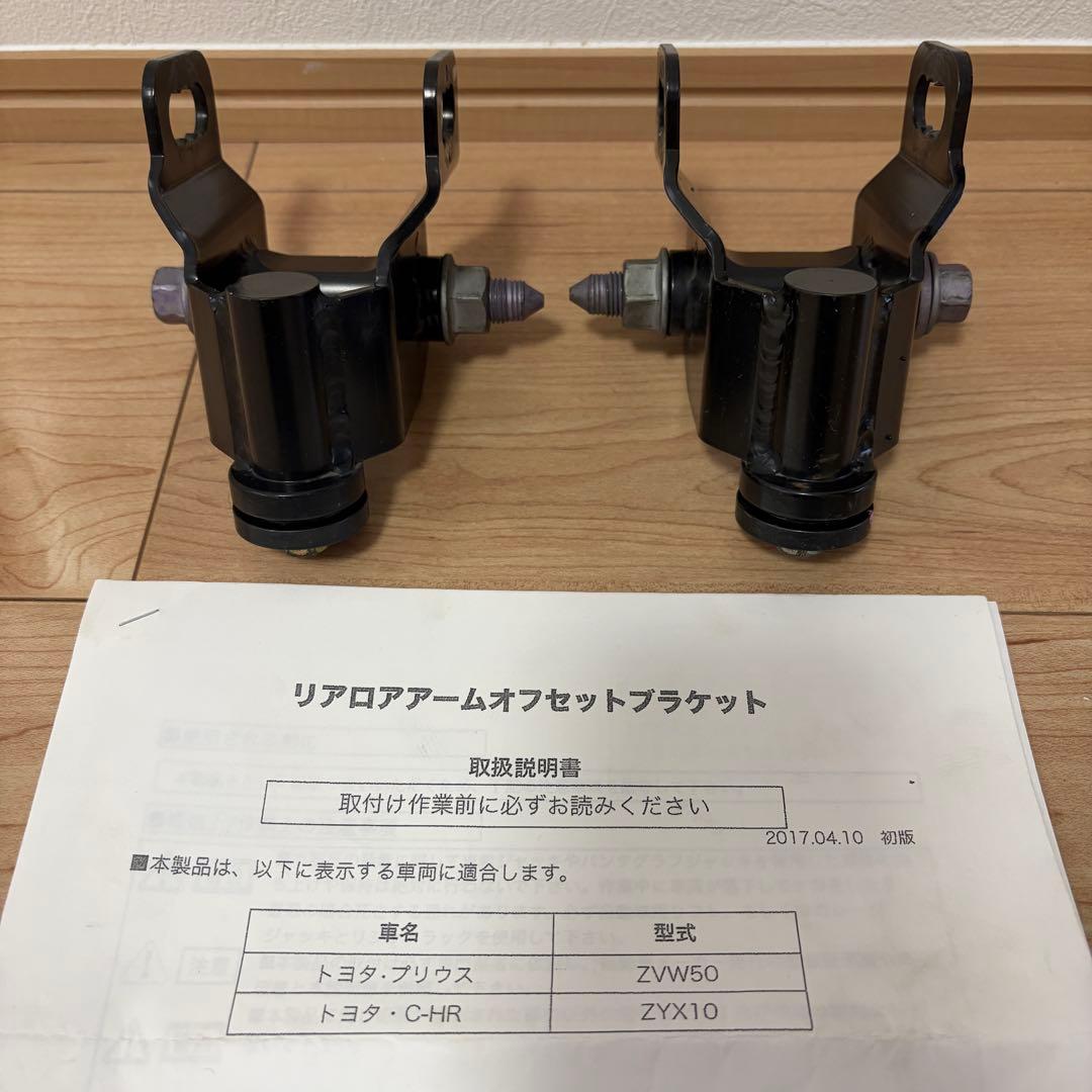 SIXTH SENSE シックスセンス 50 プリウス リアロアアームブロック