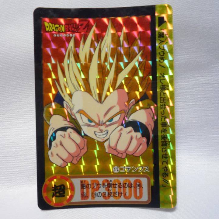 ドラゴンボールカードダス キラ5枚セット 当時物 ゴテンクス - メルカリ