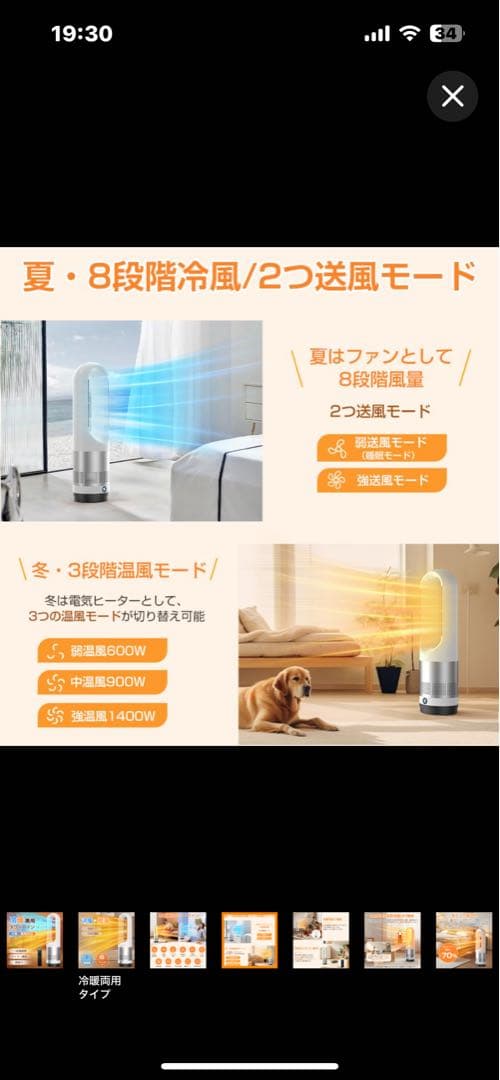 《値下げ》冷暖房両用タワーセラミックファンヒーター 50/60Hz対応