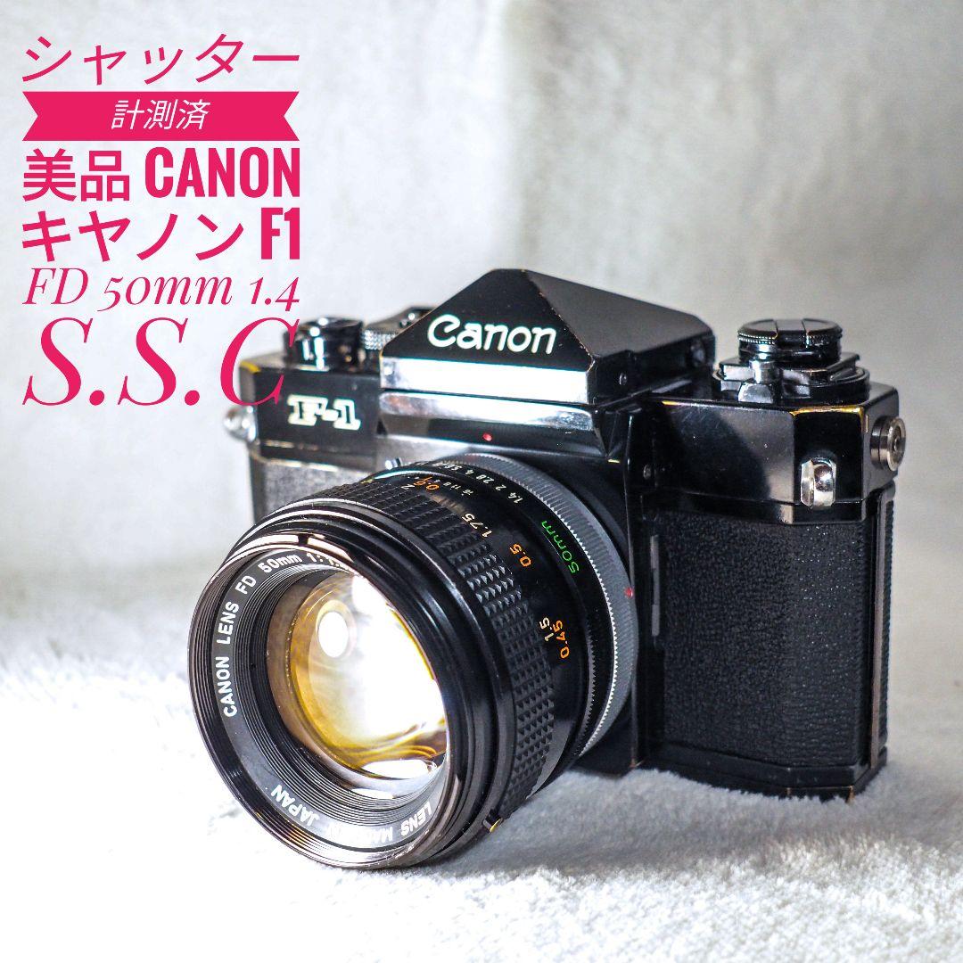美品 Canon キヤノン F-1 FD 50mm 1.4 s.s.c. Legacy Lens Review: Canon 50mm f1.4 FD and S.S.C. - The Noisy Shutter