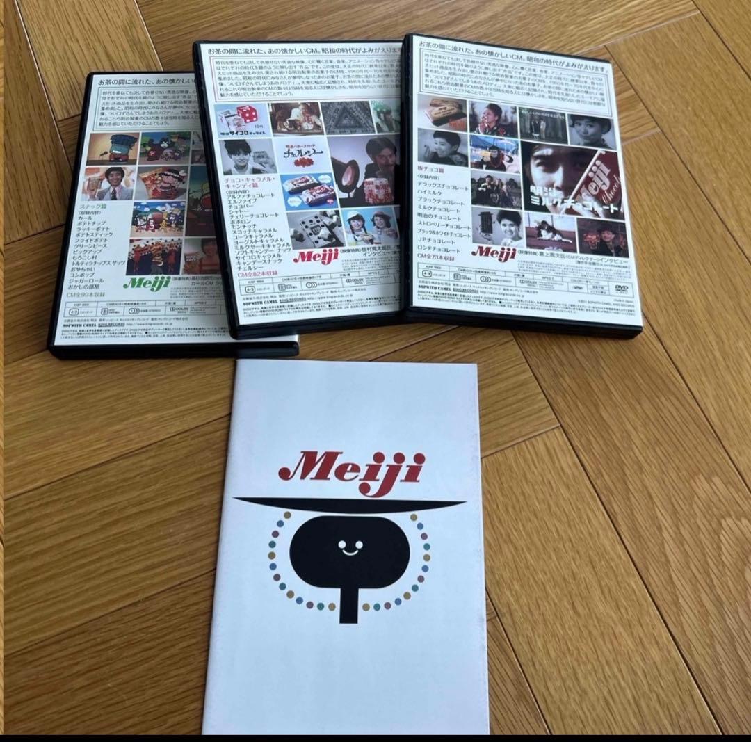 明治製菓CMコレクション DVD-BOX DVD - メルカリ