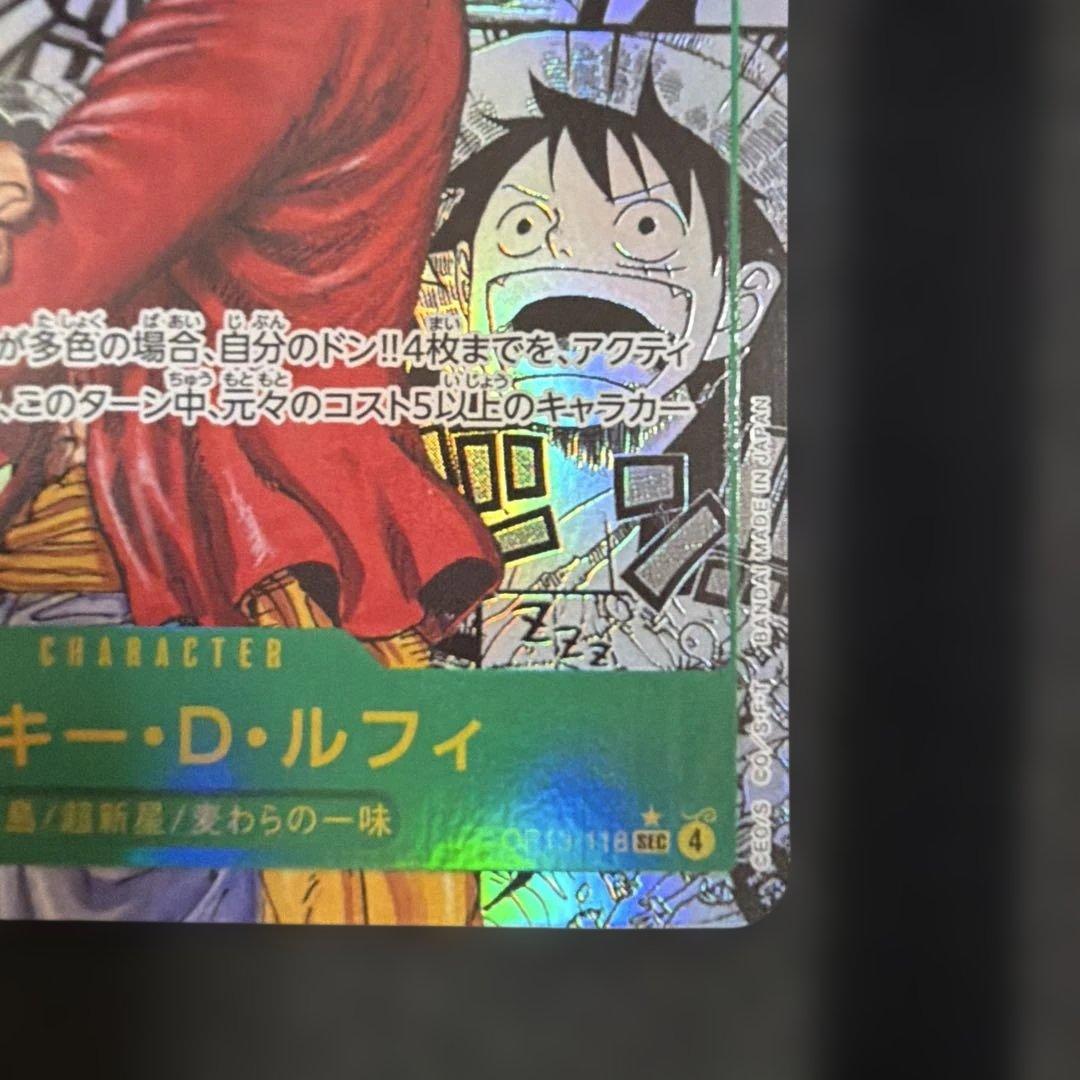 モンキー・D・ルフィ コミパラ 受け継がれる意思 op13-118 - メルカリ