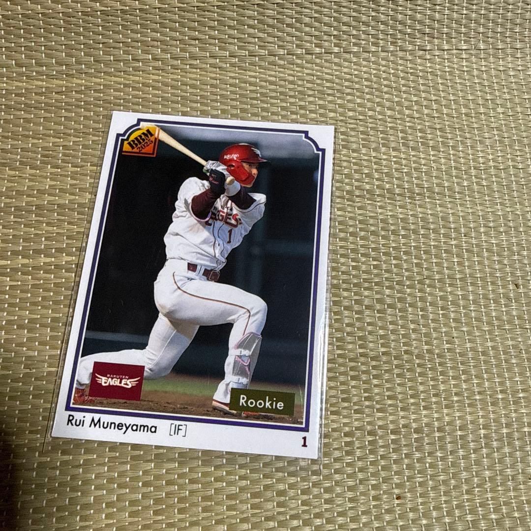 BBM宗山塁 楽天イーグルスカード - メルカリ