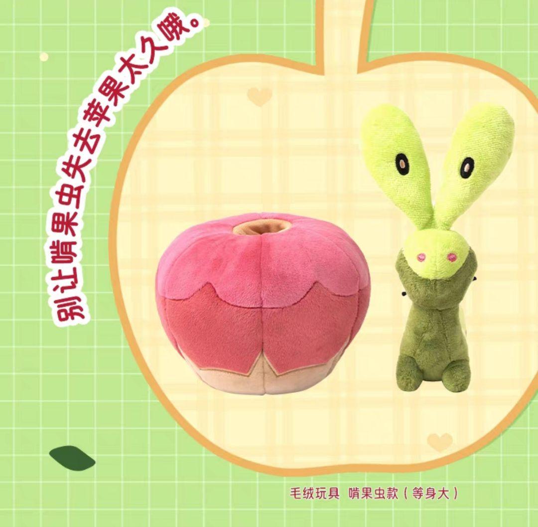 ポケモン 海外限定 カジッチュ 等身大 ぬいぐるみ マスコット 果然一派