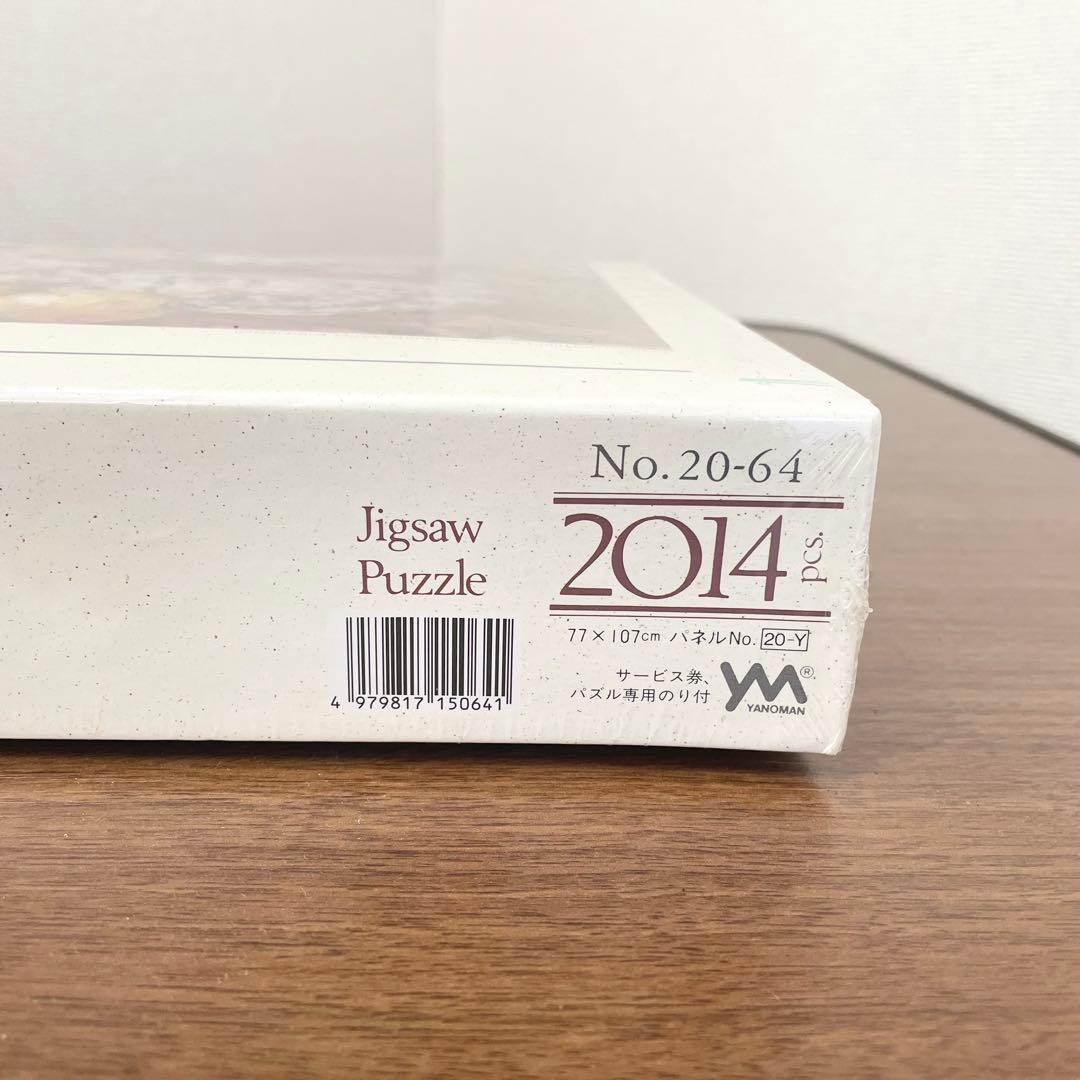 希少 （未開封）『芍薬 しゃくやく』B.MOCK グソーパズル 2014ピースの