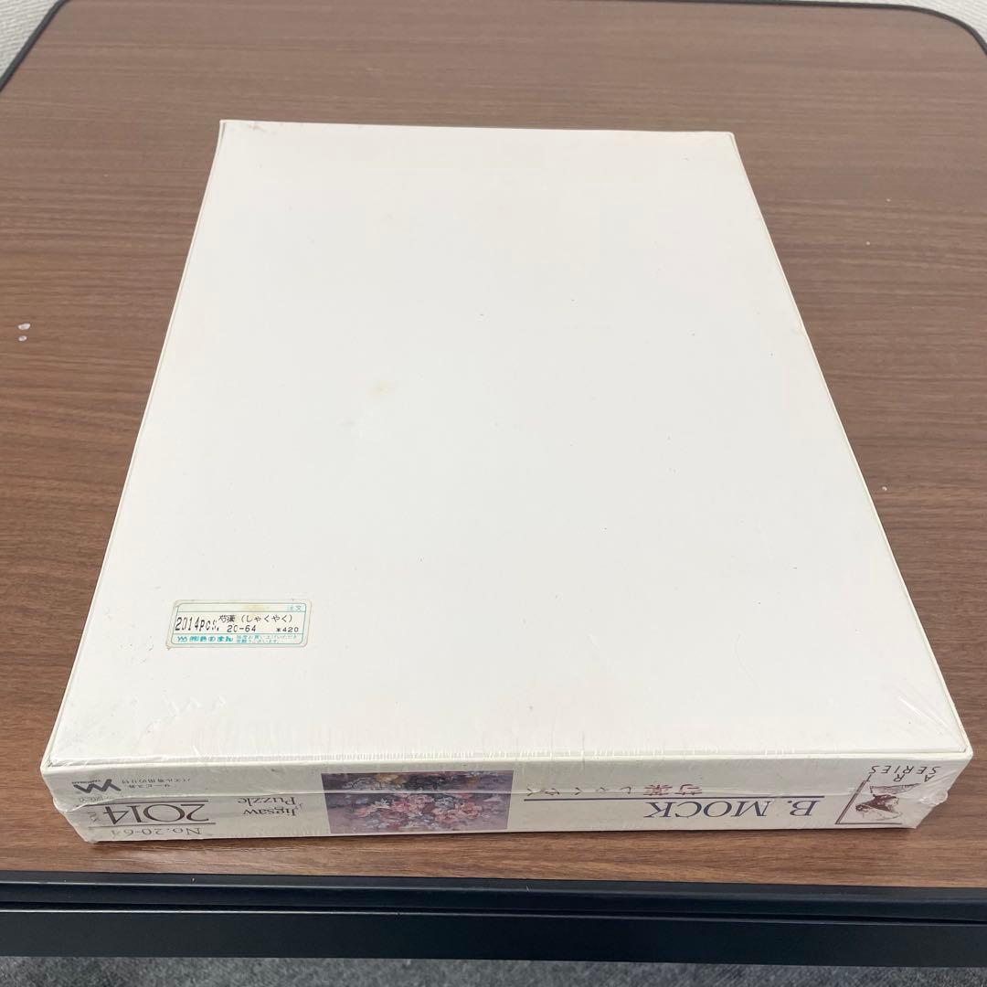 希少 （未開封）『芍薬 しゃくやく』B.MOCK グソーパズル 2014ピースの