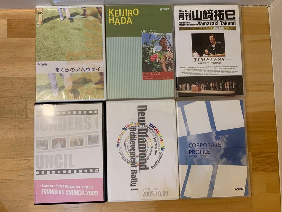 N0211-01★DVD アムウェイ / 山崎塾 / やる気のスイッチ 他18点