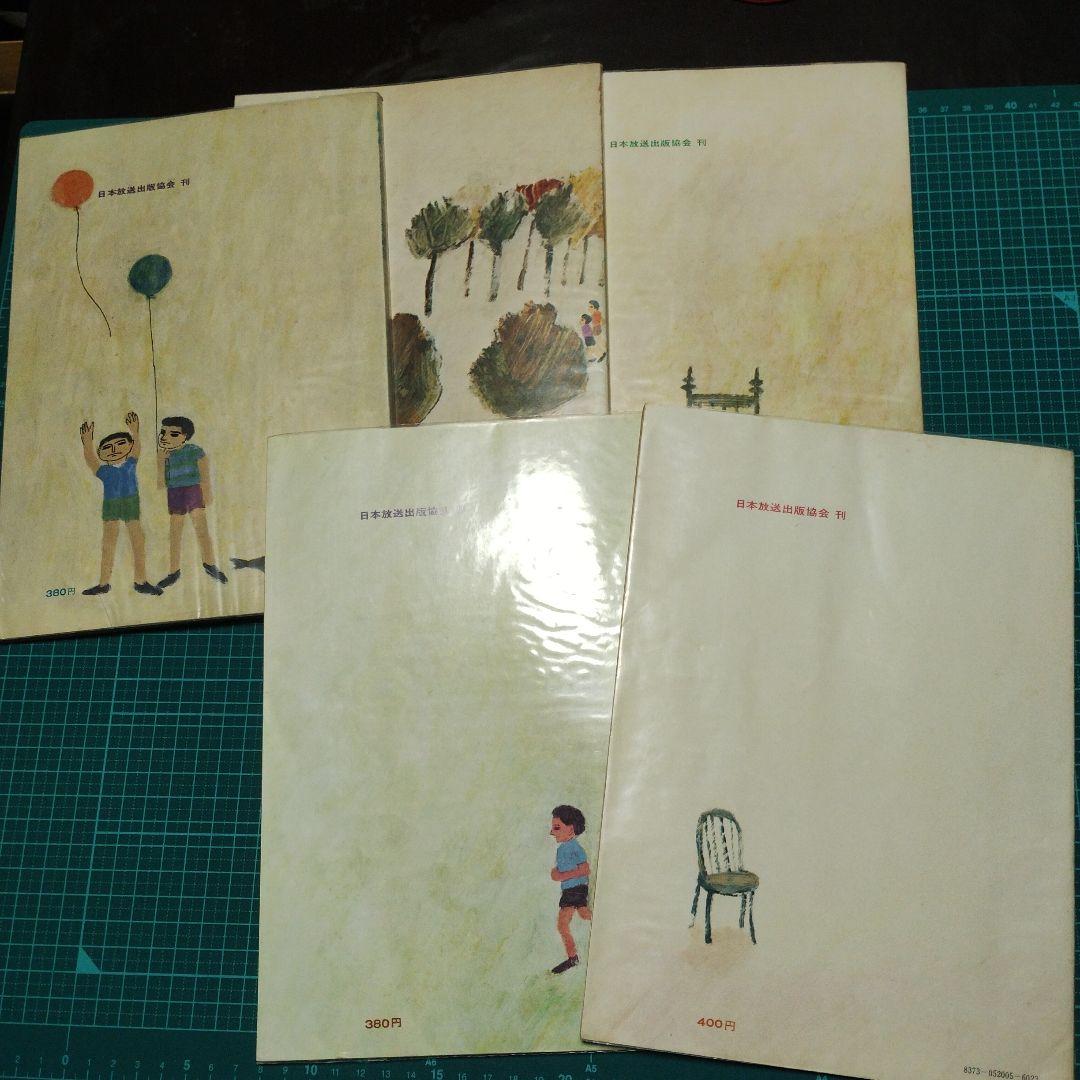 NHK こどものうた楽譜集 1から5 当時物中古 - メルカリ